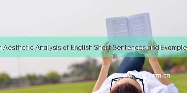 美学解读：an Aesthetic Analysis of English Short Sentences and Example Collection